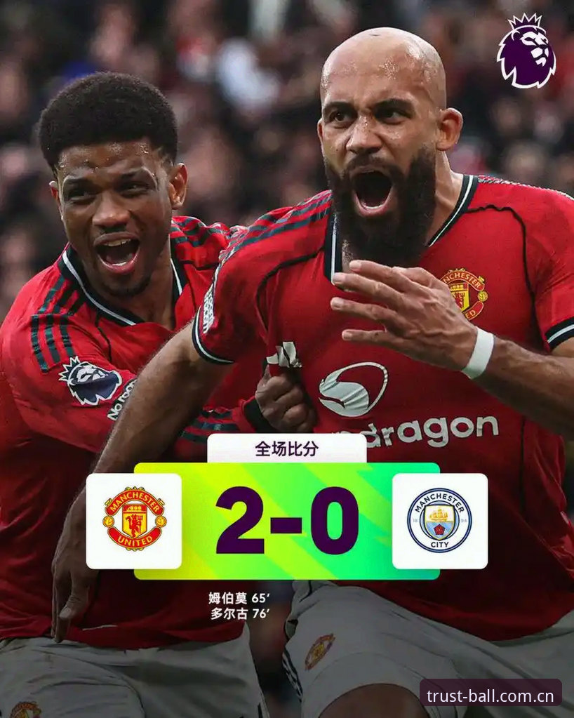 买球app 从曼联中场补强看买球app的赛事洞察力——一位老用户的实战心得