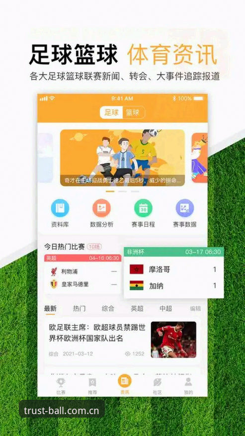 买球官网 5个关键维度解析58买球平台:如何通过58BALL体育竞猜app体验专业足球赛事投注